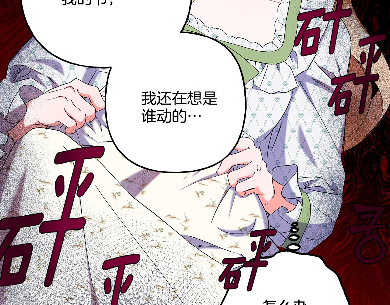 《偏执公爵不让我带崽逃》第42话 给你看看吧 第45页