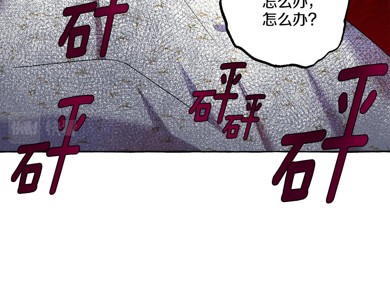 《偏执公爵不让我带崽逃》第42话 给你看看吧 第46页