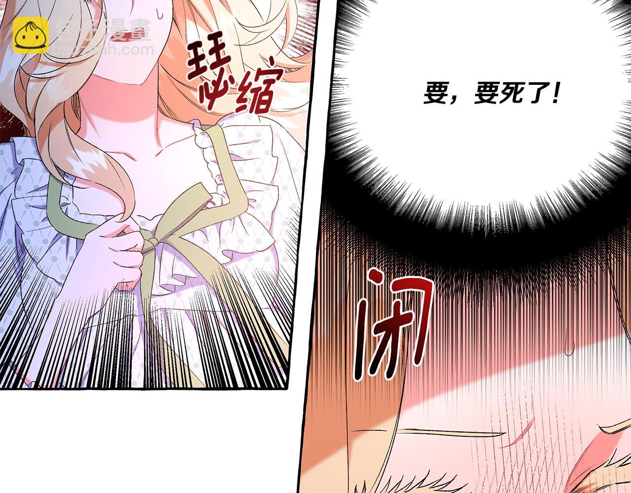 《偏执公爵不让我带崽逃》第42话 给你看看吧 第48页
