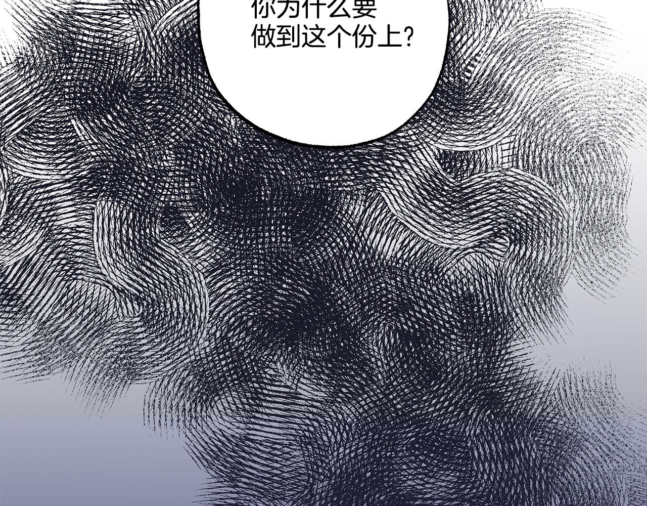 《偏执公爵不让我带崽逃》第42话 给你看看吧 第6页
