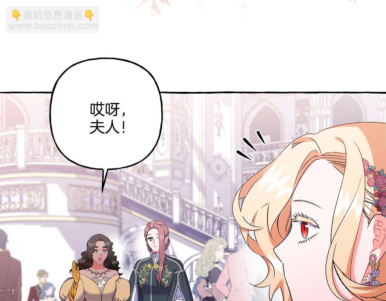 《偏执公爵不让我带崽逃》第47话 天造地设 第13页