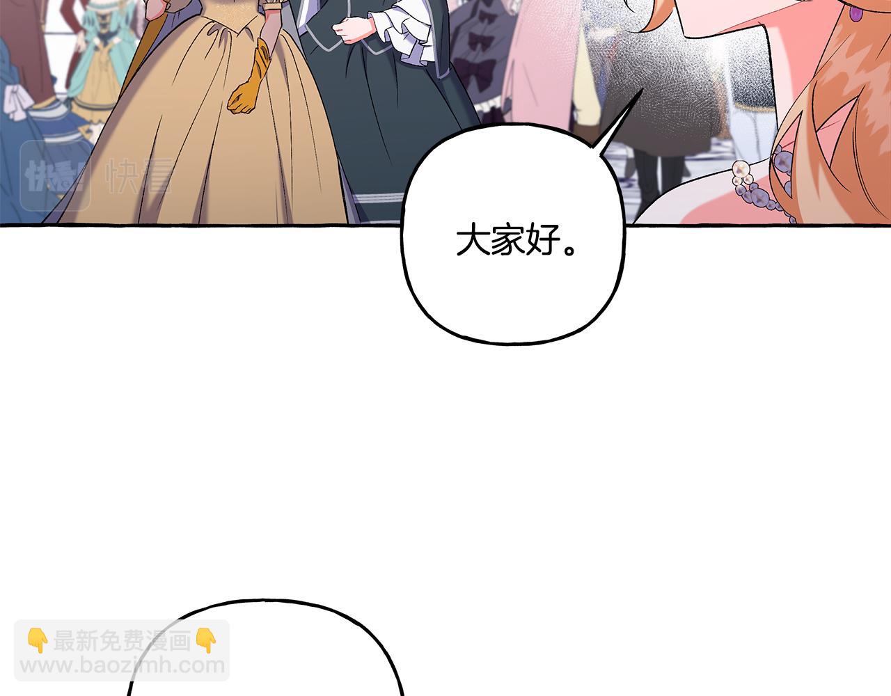 《偏执公爵不让我带崽逃》第47话 天造地设 第14页