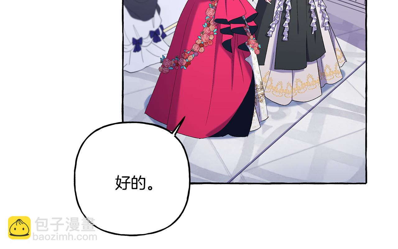 《偏执公爵不让我带崽逃》第47话 天造地设 第16页