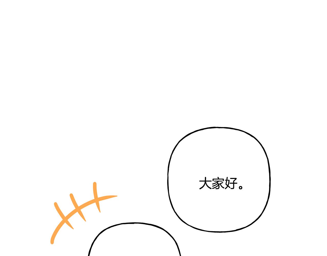 《偏执公爵不让我带崽逃》第47话 天造地设 第17页