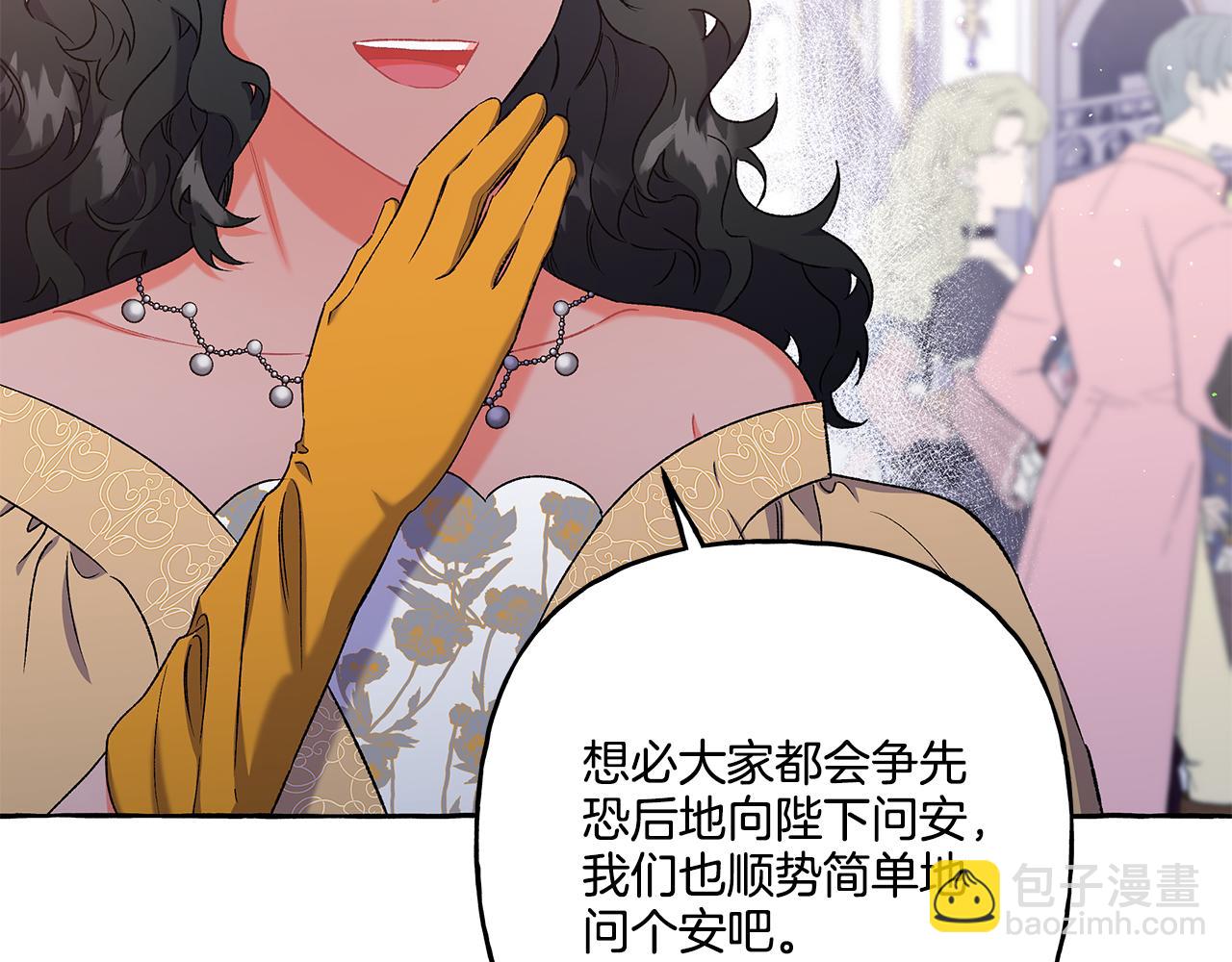 《偏执公爵不让我带崽逃》第47话 天造地设 第21页
