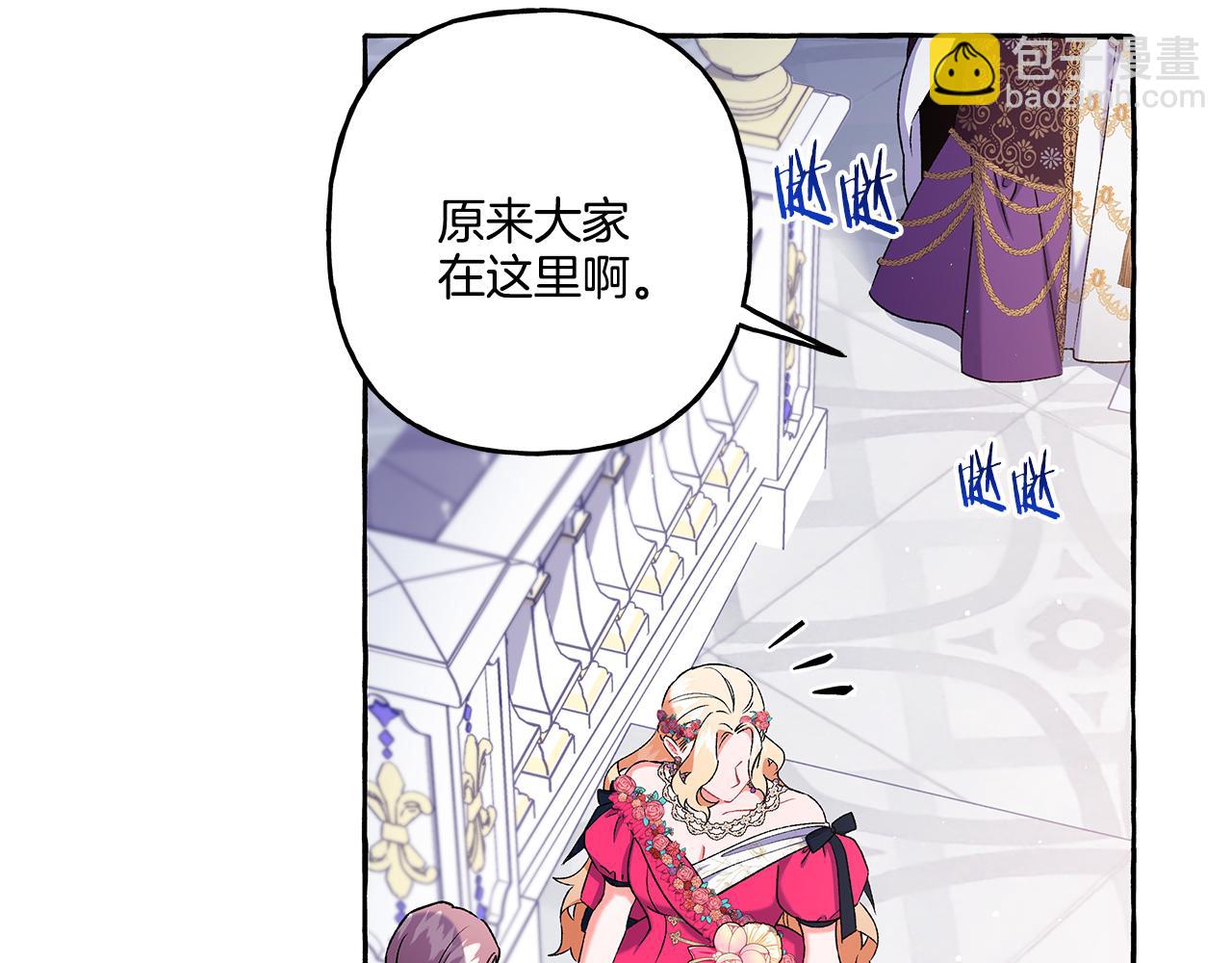 《偏执公爵不让我带崽逃》第47话 天造地设 第25页