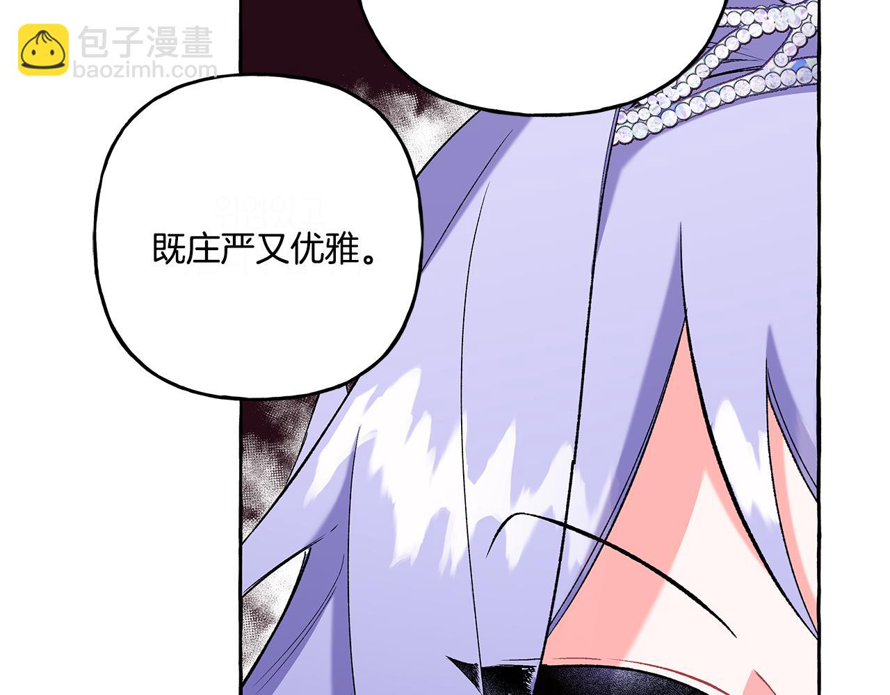 《偏执公爵不让我带崽逃》第47话 天造地设 第38页