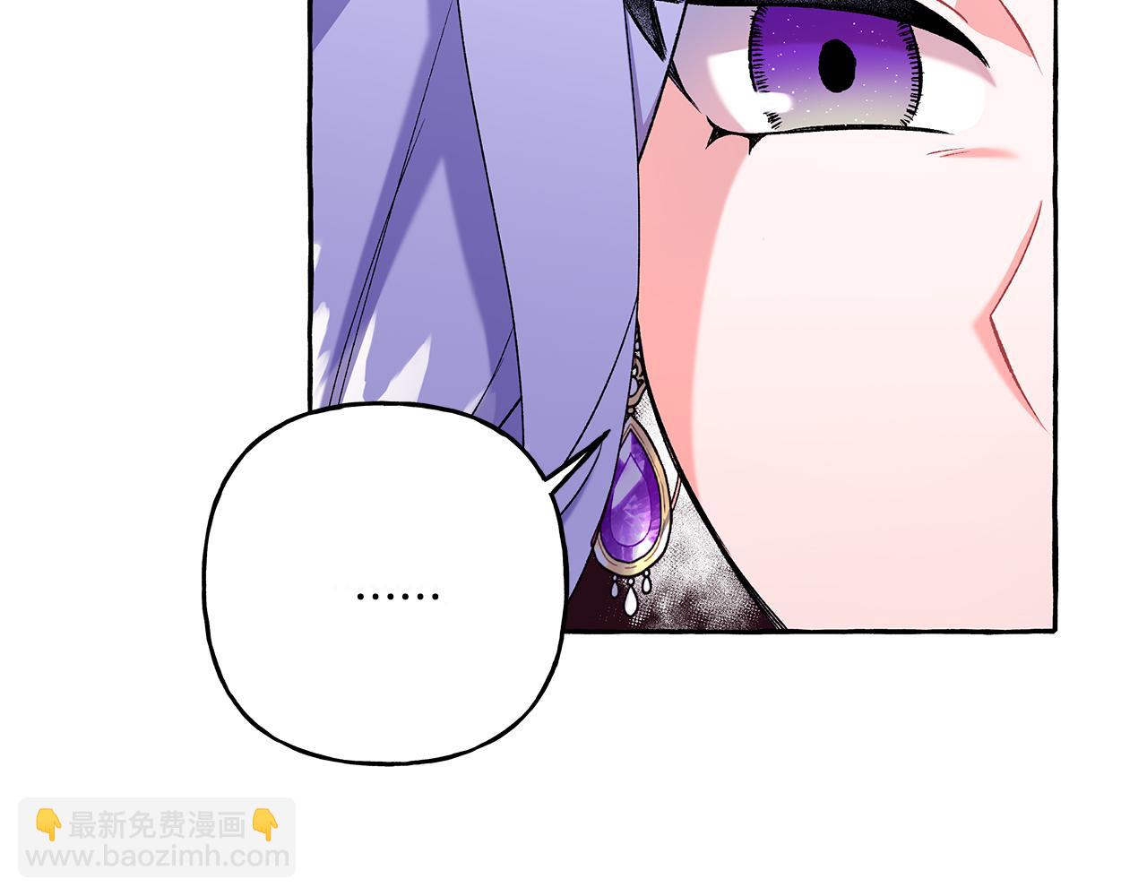 《偏执公爵不让我带崽逃》第47话 天造地设 第39页