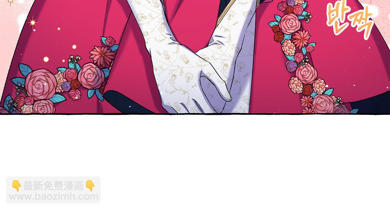 《偏执公爵不让我带崽逃》第47话 天造地设 第42页