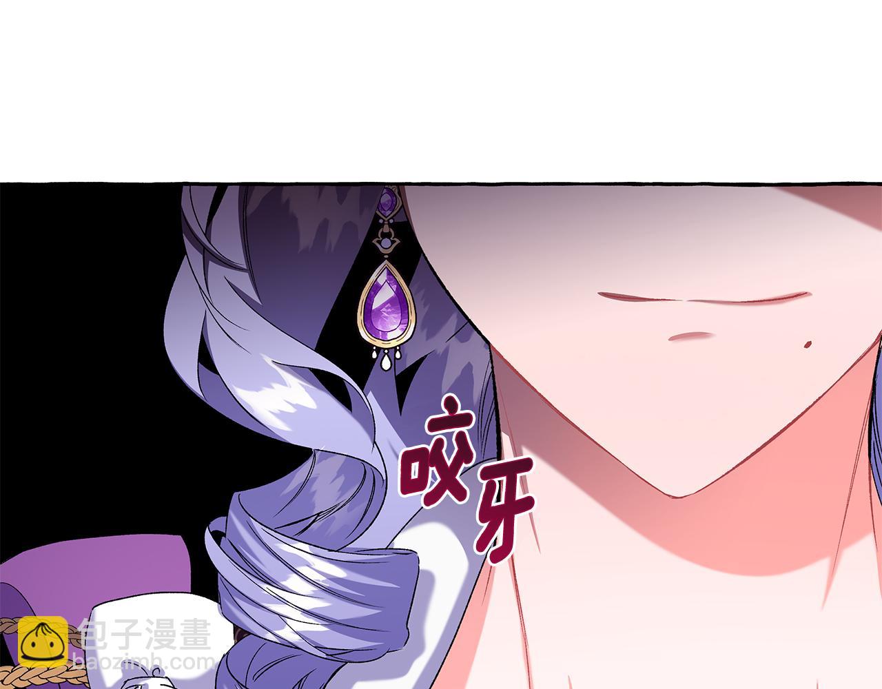 《偏执公爵不让我带崽逃》第47话 天造地设 第43页