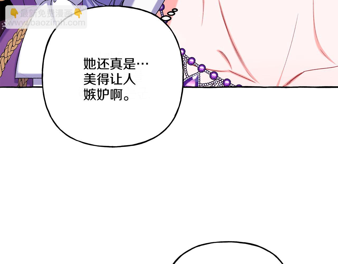 《偏执公爵不让我带崽逃》第47话 天造地设 第44页