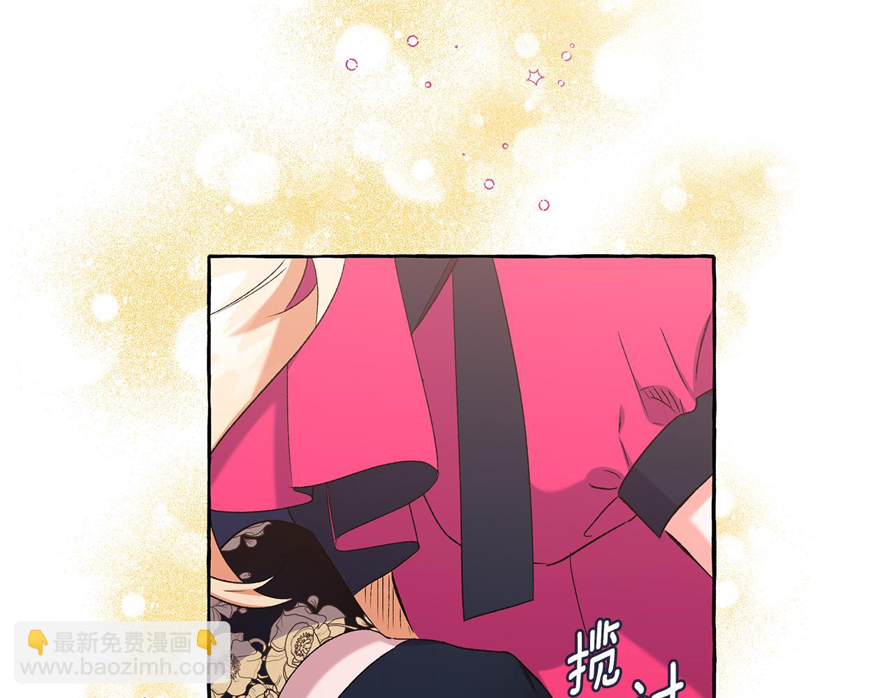 《偏执公爵不让我带崽逃》第47话 天造地设 第48页