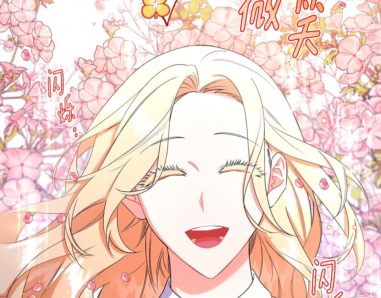 《偏执公爵不让我带崽逃》第45话 真心话 第15页