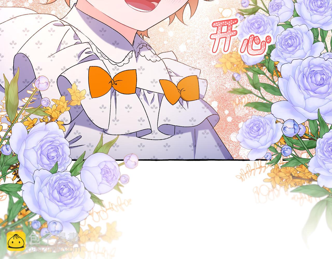 《偏执公爵不让我带崽逃》第45话 真心话 第18页