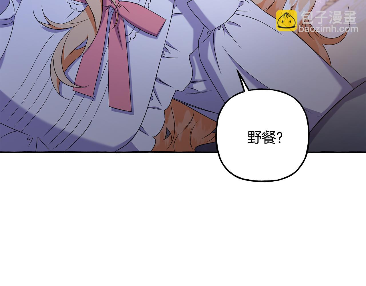 《偏执公爵不让我带崽逃》第45话 真心话 第36页