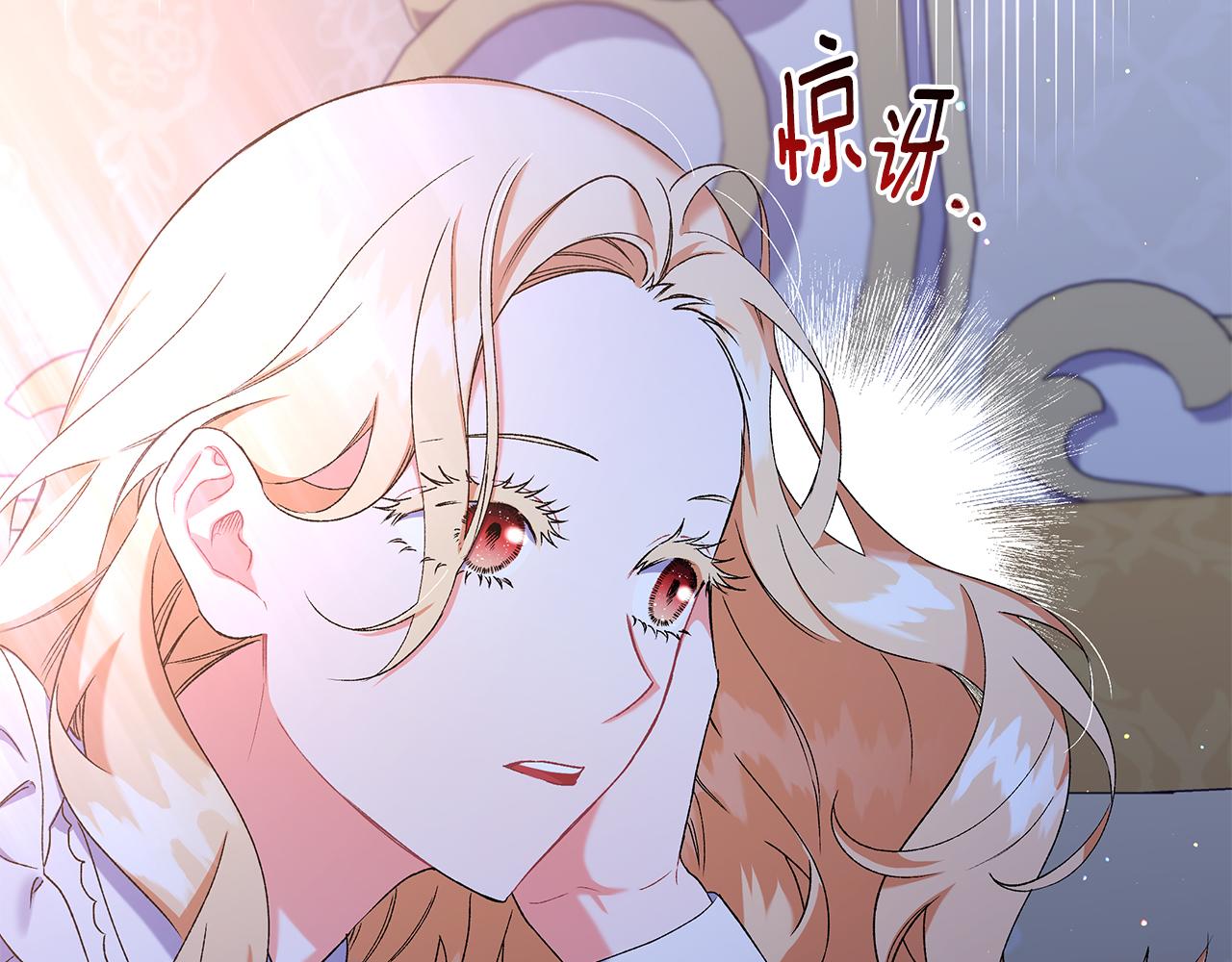 《偏执公爵不让我带崽逃》第45话 真心话 第41页