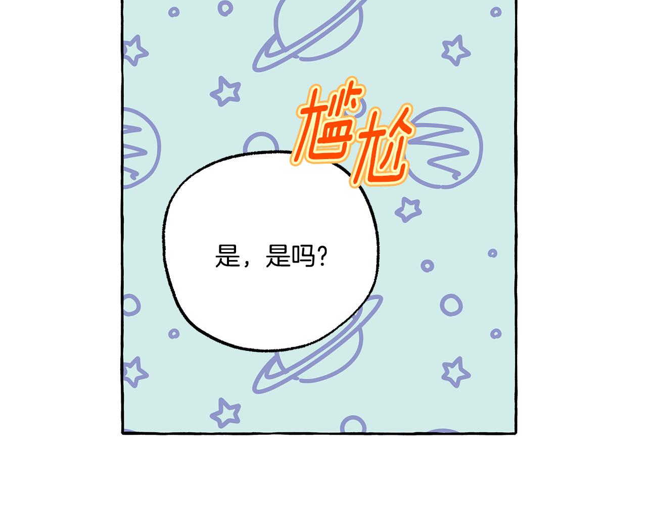 《偏执公爵不让我带崽逃》第45话 真心话 第46页