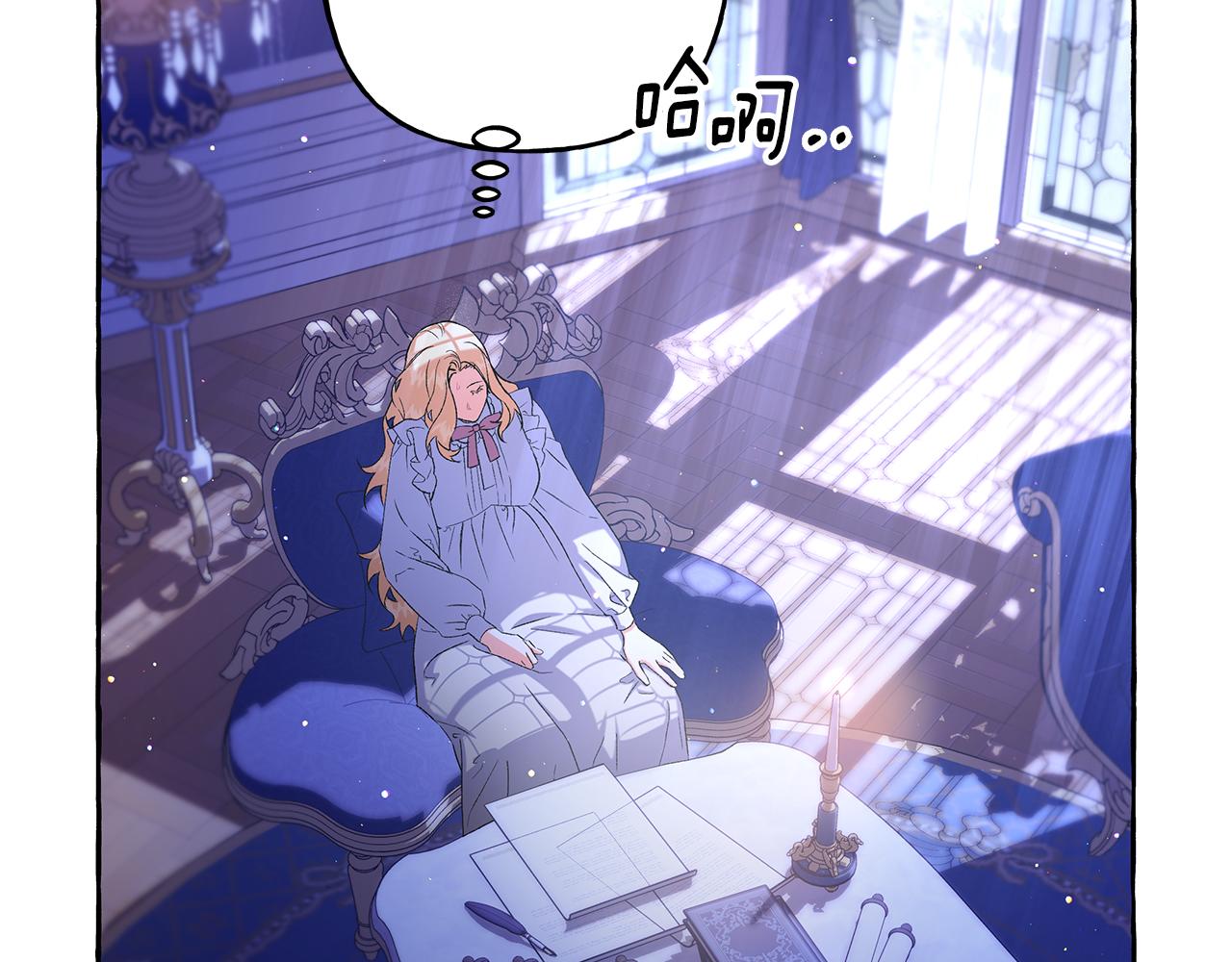 《偏执公爵不让我带崽逃》第45话 真心话 第8页