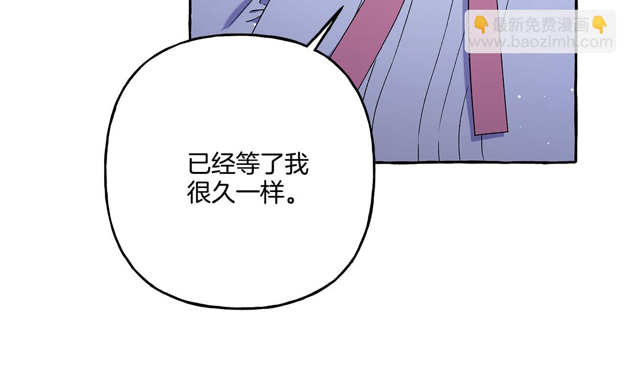 《偏执公爵不让我带崽逃》第46话 皇宫舞会 第10页