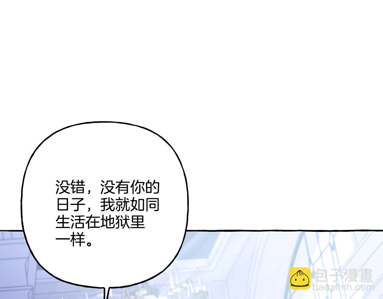 《偏执公爵不让我带崽逃》第46话 皇宫舞会 第11页