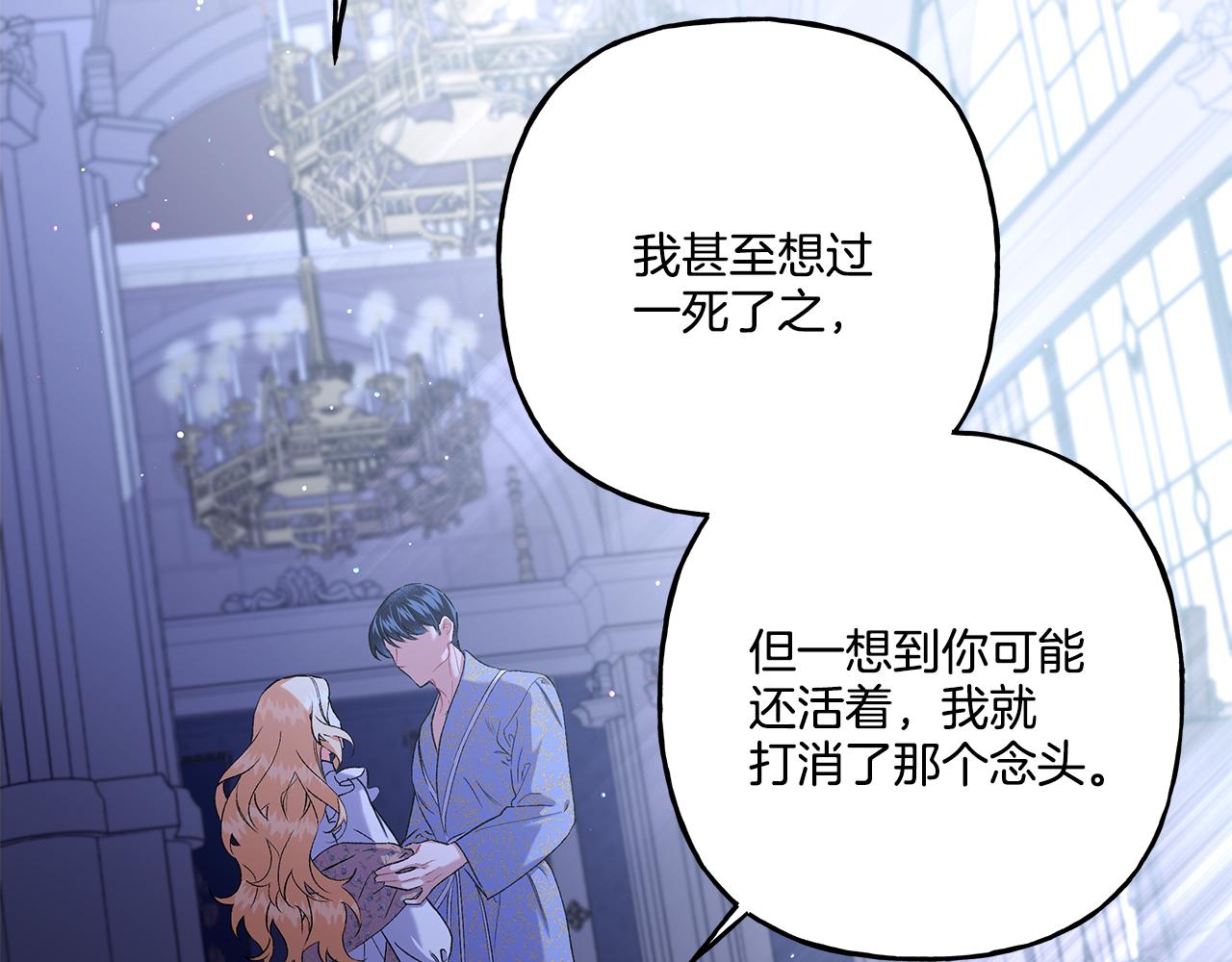 《偏执公爵不让我带崽逃》第46话 皇宫舞会 第12页
