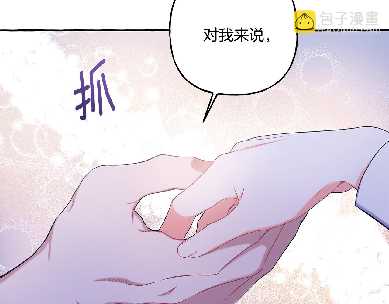 《偏执公爵不让我带崽逃》第46话 皇宫舞会 第14页