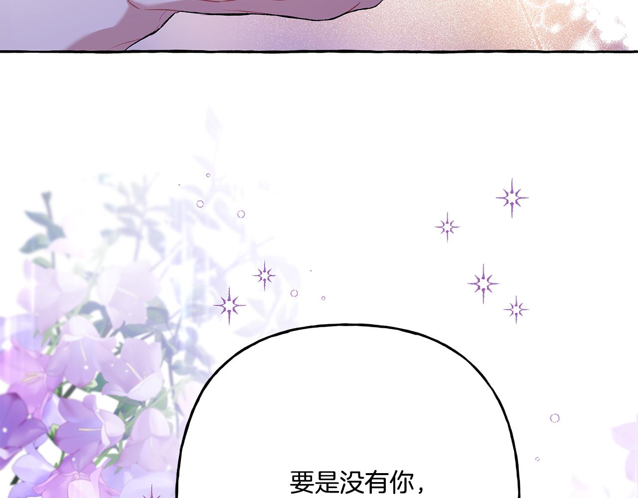 《偏执公爵不让我带崽逃》第46话 皇宫舞会 第15页