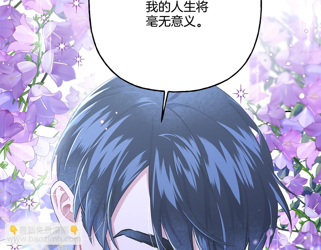 《偏执公爵不让我带崽逃》第46话 皇宫舞会 第16页