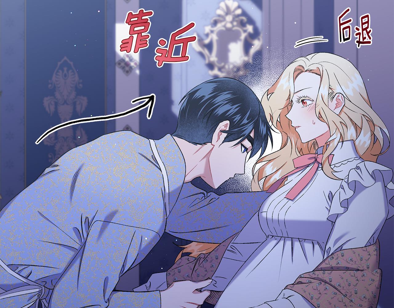 《偏执公爵不让我带崽逃》第46话 皇宫舞会 第21页