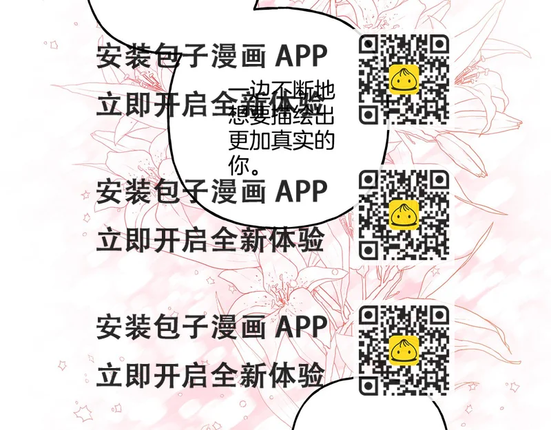 《偏执公爵不让我带崽逃》第46话 皇宫舞会 第2页