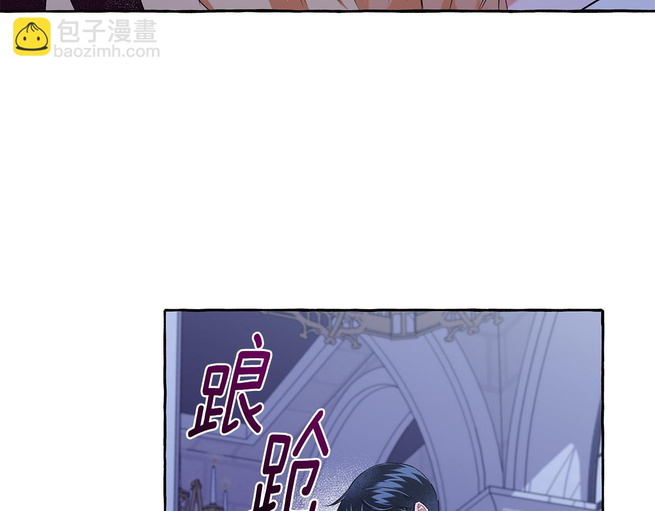 《偏执公爵不让我带崽逃》第46话 皇宫舞会 第36页