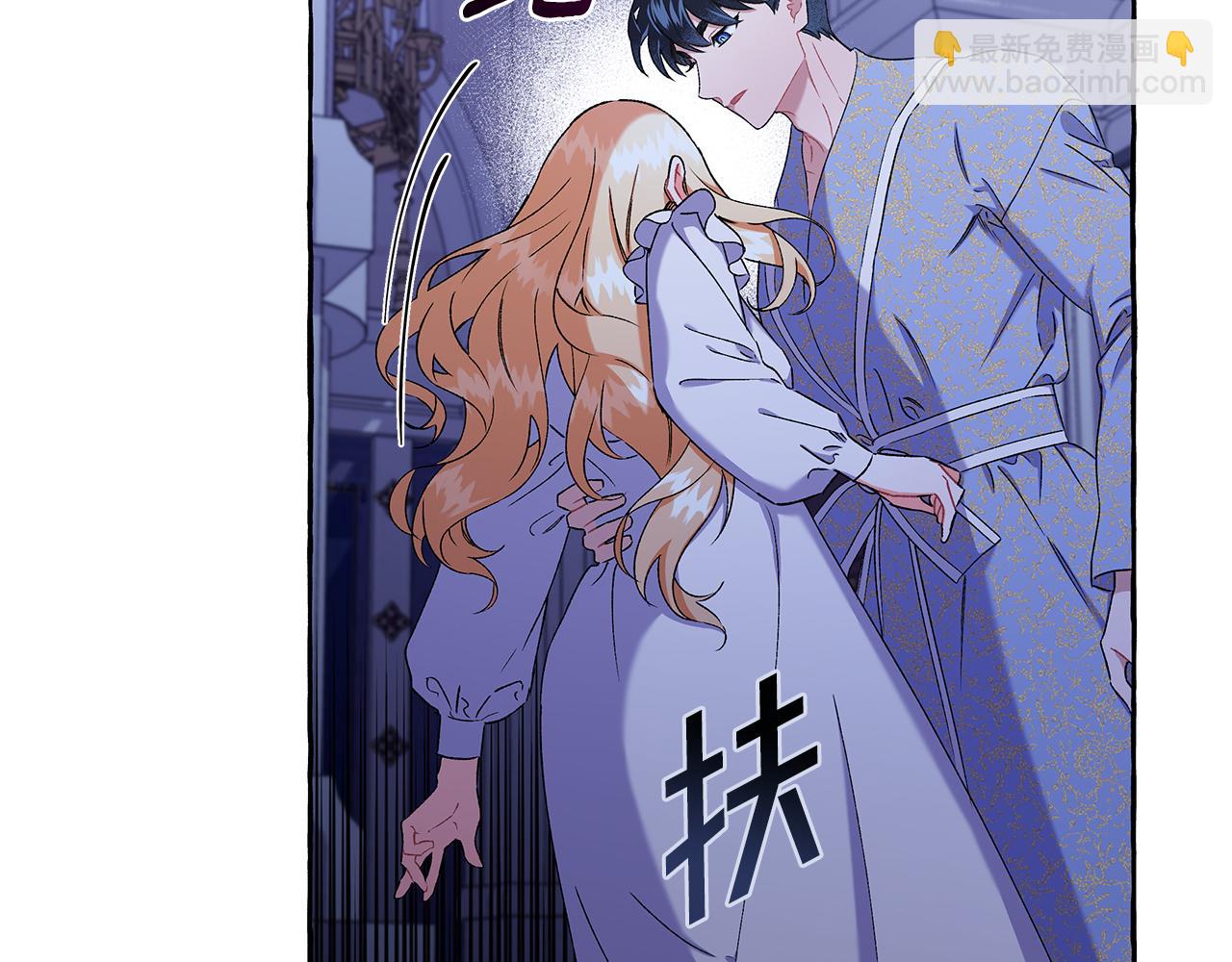 《偏执公爵不让我带崽逃》第46话 皇宫舞会 第37页