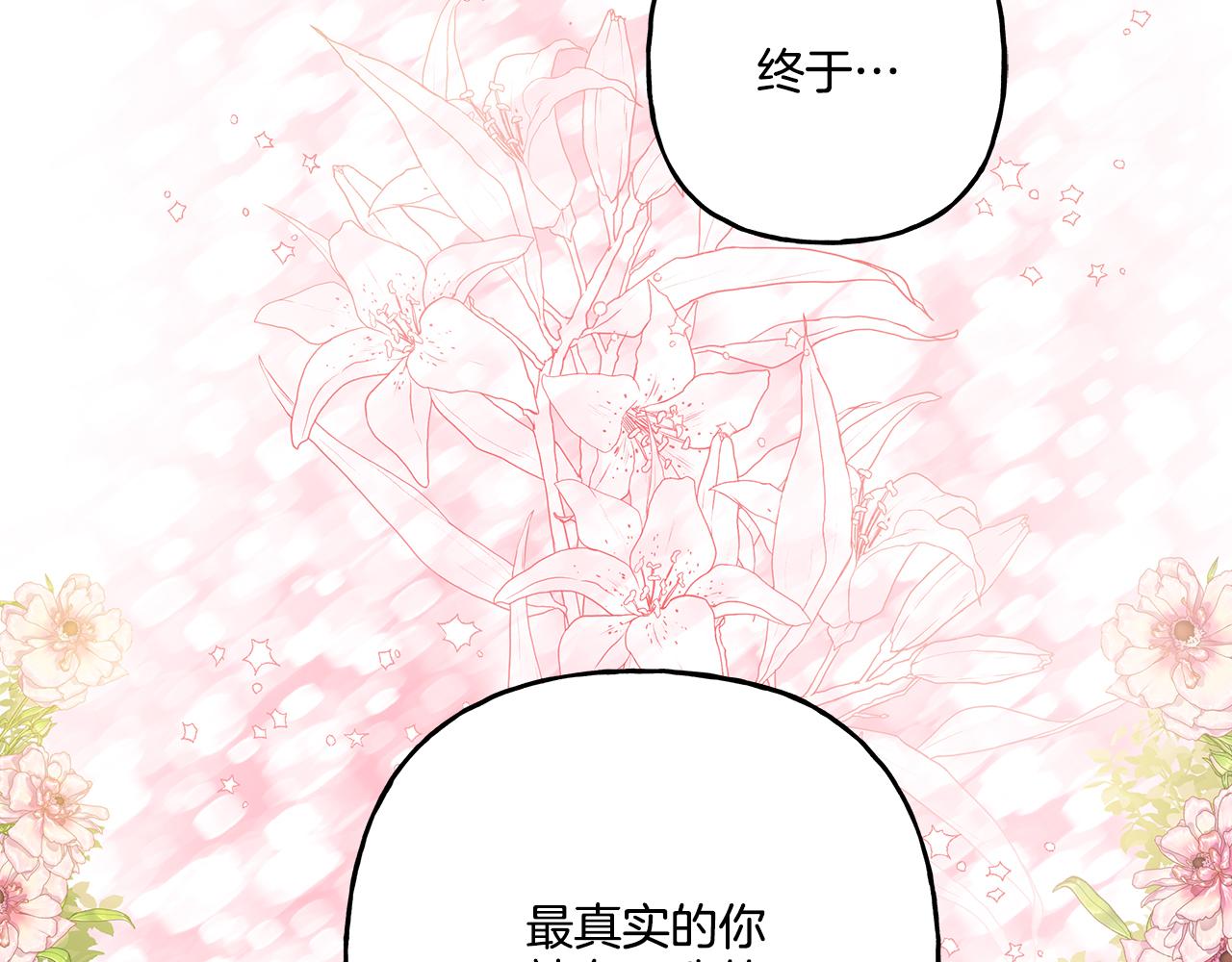 《偏执公爵不让我带崽逃》第46话 皇宫舞会 第3页