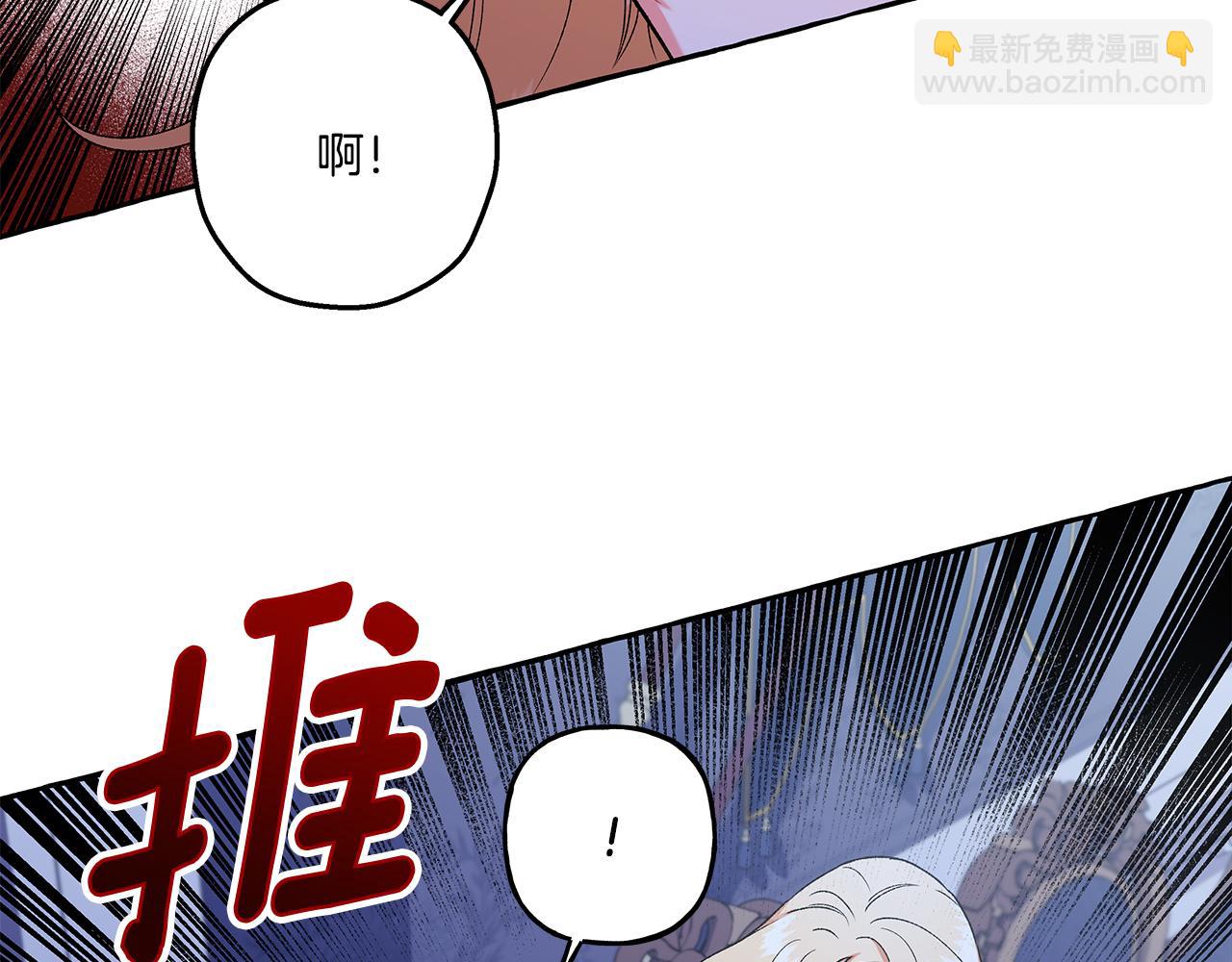 《偏执公爵不让我带崽逃》第46话 皇宫舞会 第40页
