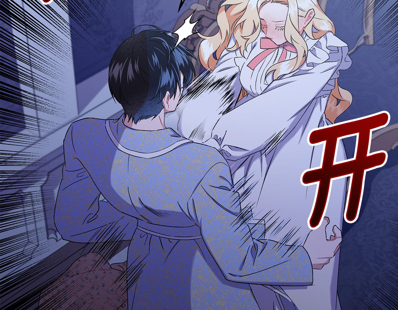 《偏执公爵不让我带崽逃》第46话 皇宫舞会 第41页