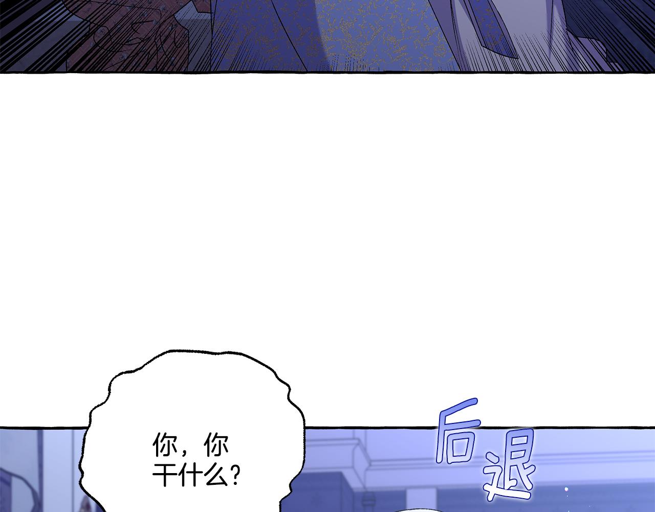 《偏执公爵不让我带崽逃》第46话 皇宫舞会 第42页