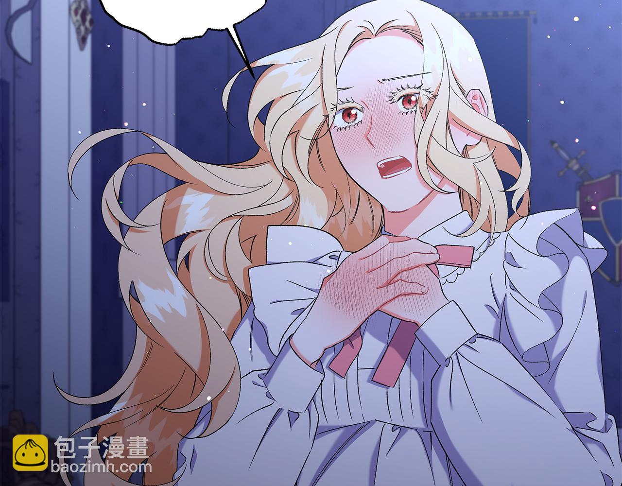 《偏执公爵不让我带崽逃》第46话 皇宫舞会 第43页