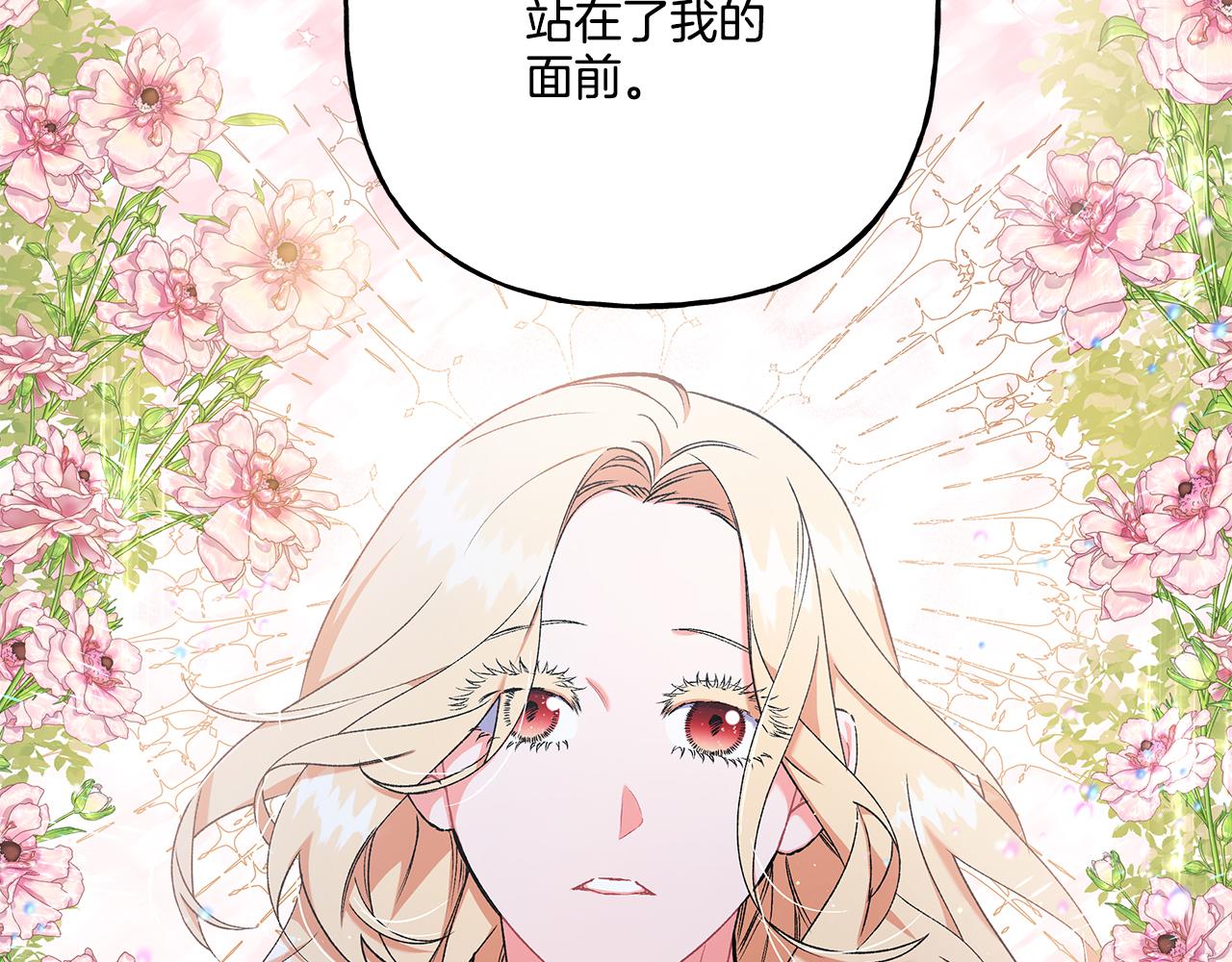 《偏执公爵不让我带崽逃》第46话 皇宫舞会 第4页