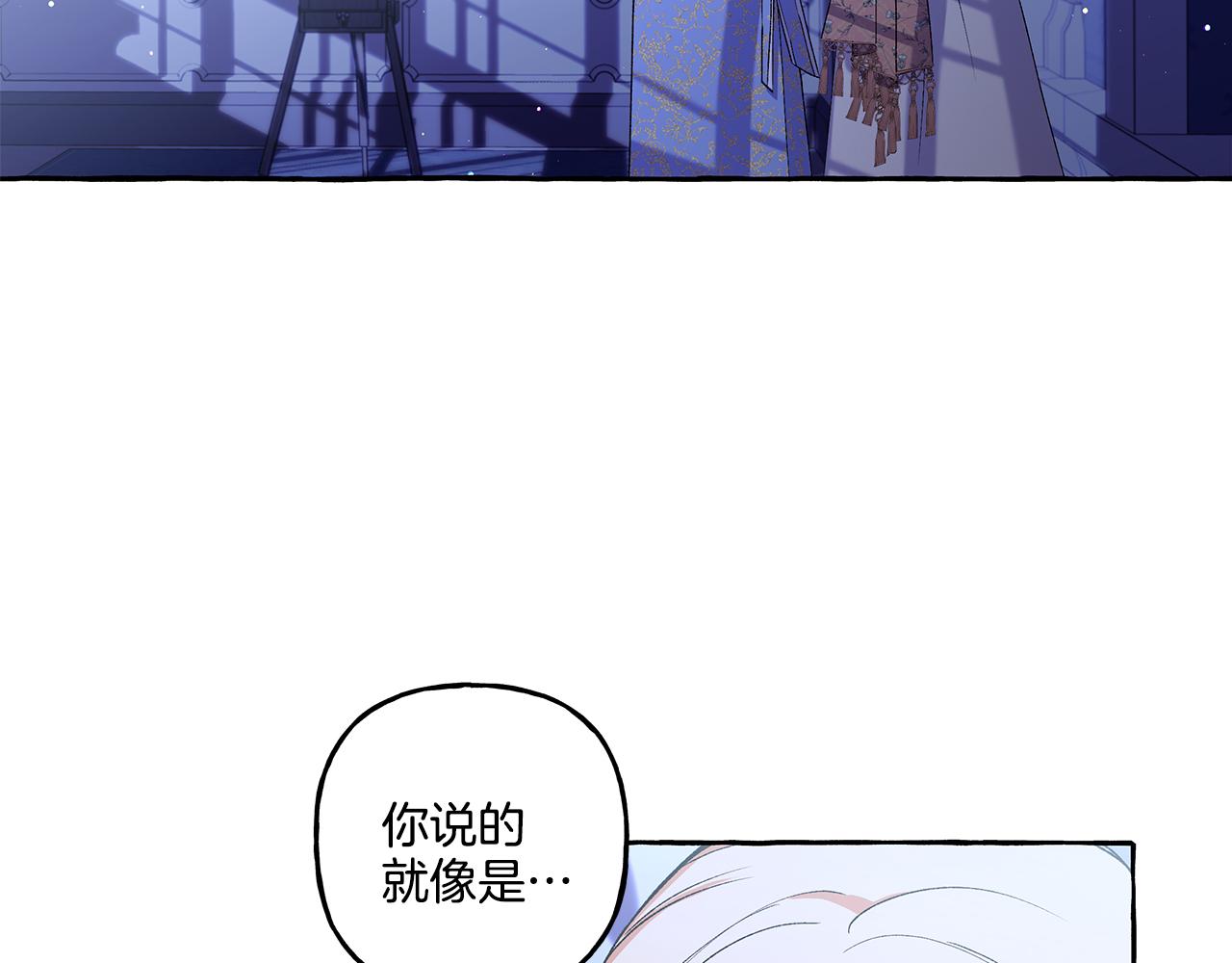 《偏执公爵不让我带崽逃》第46话 皇宫舞会 第8页