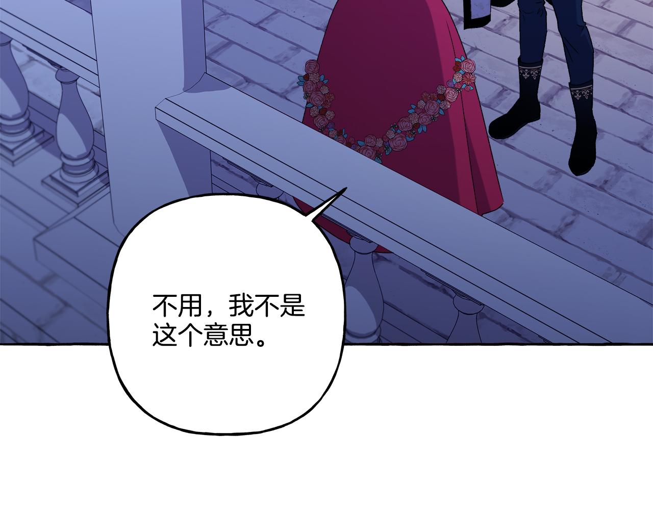 《偏执公爵不让我带崽逃》第48话 我喜欢你 第24页