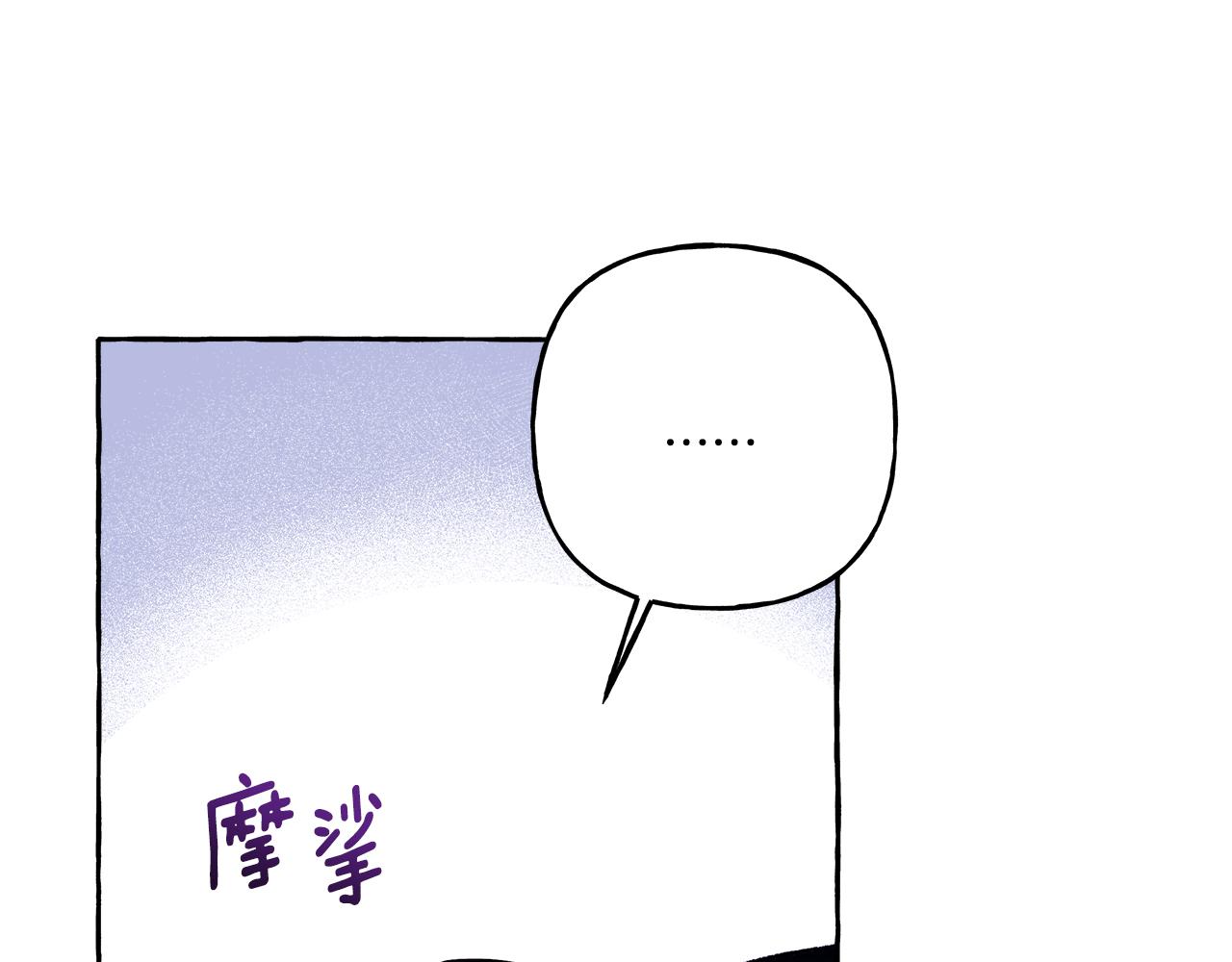 《偏执公爵不让我带崽逃》第48话 我喜欢你 第25页
