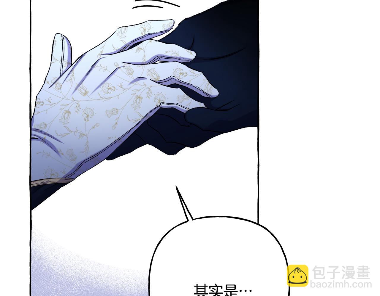 《偏执公爵不让我带崽逃》第48话 我喜欢你 第26页