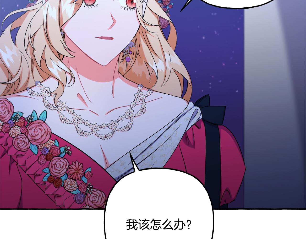 《偏执公爵不让我带崽逃》第48话 我喜欢你 第29页