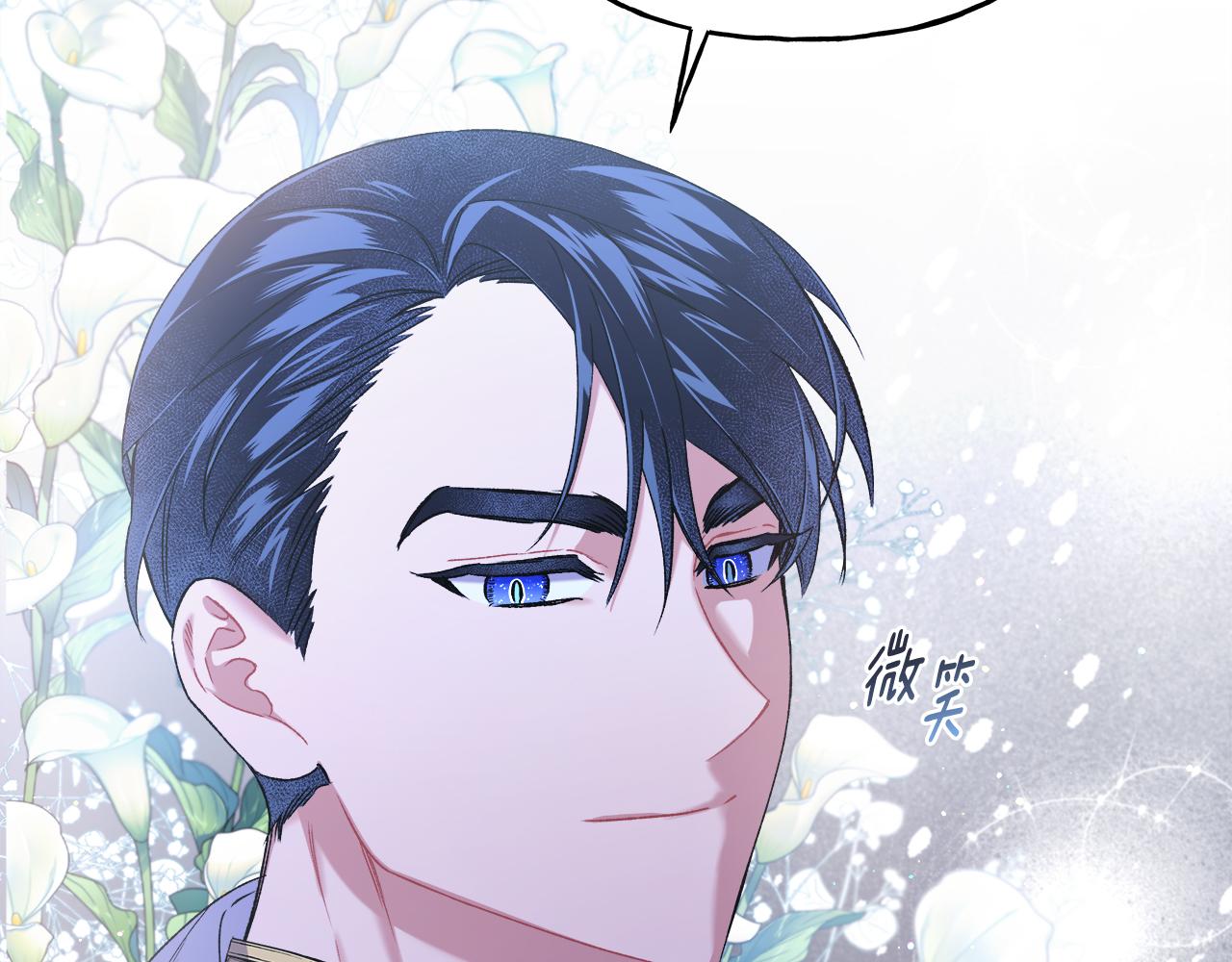《偏执公爵不让我带崽逃》第48话 我喜欢你 第41页