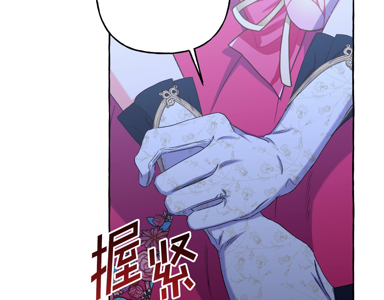 《偏执公爵不让我带崽逃》第48话 我喜欢你 第49页