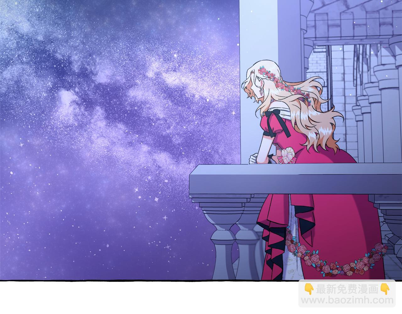 《偏执公爵不让我带崽逃》第48话 我喜欢你 第9页