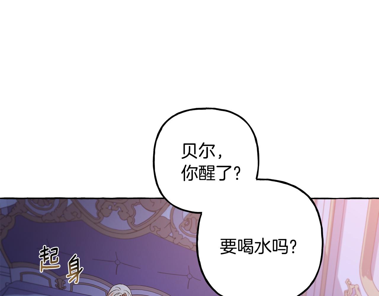 《偏执公爵不让我带崽逃》第52话 从未改变 第14页