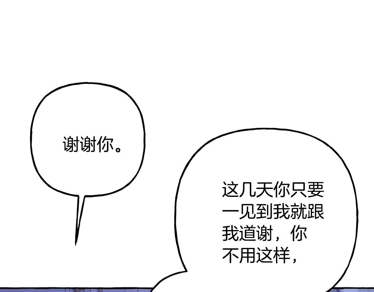 《偏执公爵不让我带崽逃》第52话 从未改变 第21页