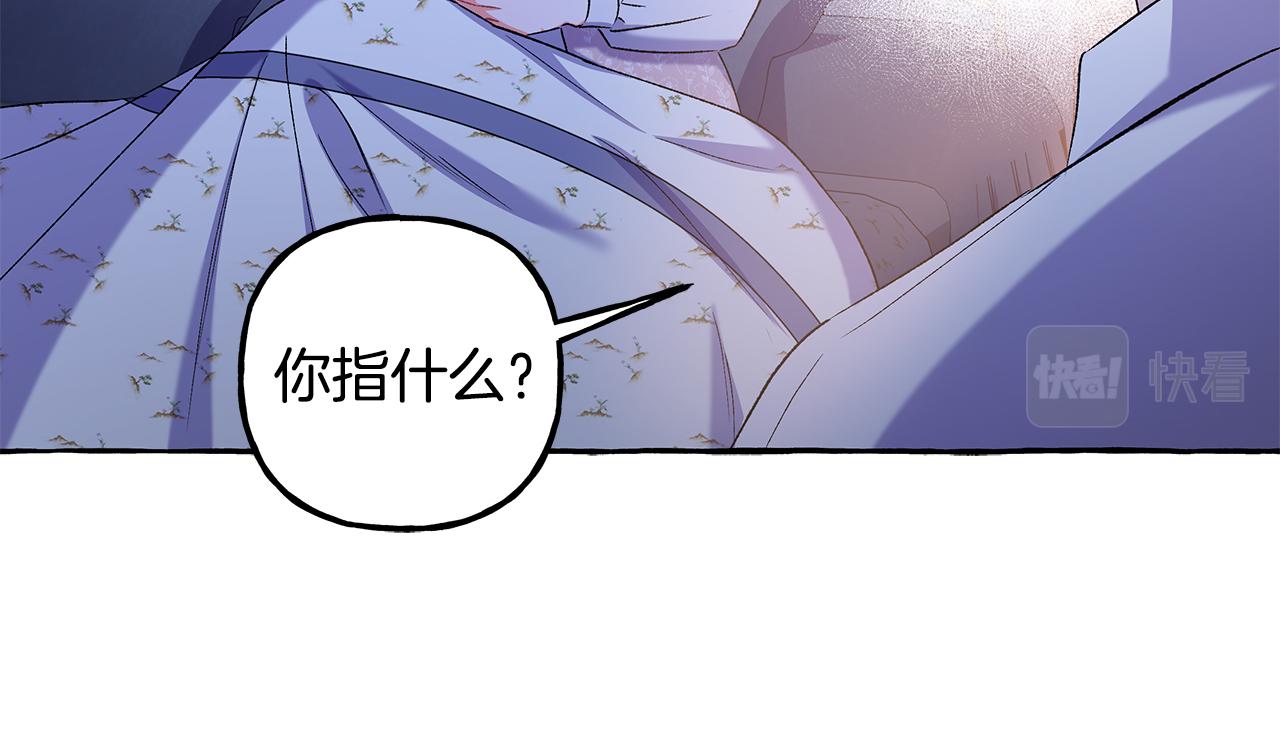 《偏执公爵不让我带崽逃》第52话 从未改变 第25页