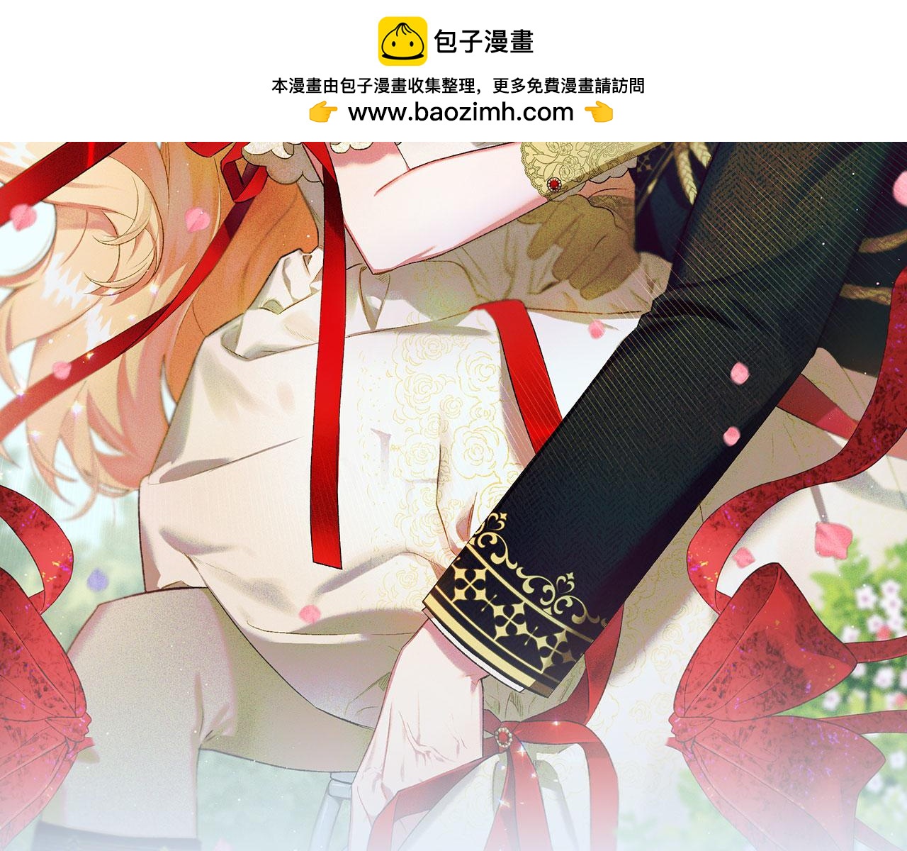 《偏执公爵不让我带崽逃》第52话 从未改变 第2页